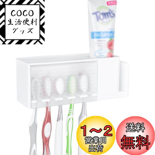 Linkidea 5 スロット ウォールマウント歯ブラシホルダー シャワー用カバー付き プラスチック多機能歯磨き粉歯ブラシオーガナイザー オーラルBクロスアクションと互換性あり コルゲートリニューアル(ホワイト) Linkidea 5 スロット ウォールマウント歯ブラシホルダー シャワー用カバー付き プラスチック多機能歯磨き粉歯ブラシオーガナイザー オーラルBクロスアクションと互換性あり コルゲートリニューアル(ホワイト)