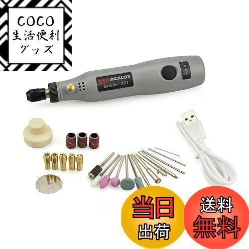 【送料無料】ワイヤレス ミニルーター ペン型ミニルーター リューター DIY工具セット 電動 高速回転 彫..