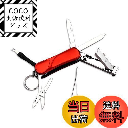 【送料無料】munkees 6機能マニキュアキーホルダーマルチツール、爪切り、ネイルファイル、はさみ、ナイフ、ピンセット、キューティクルプッシャー、トリマー、リ...