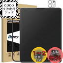 Mothca アンチグレア iPad Pro 12.9 (2022 第6世代 M2 / 2021 第5世代 / 2020 第4世代) 用 ガラスフィルム 保護フィルム 液晶スクラブガラス さらさら 日本旭硝子製素材 指紋防止 反射防止 飛散防止 キズ防止 撥水撥油 硬度9H ゲームフィルム