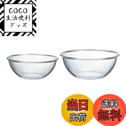 【送料無料】HARIO(ハリオ) 耐熱ガラス製 浅型 ボウル 2個セット 2000ml 2500ml ...