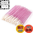 【送料無料】Annhua リップブラシ 使い捨て リップチップ 100本 携帯用 リップ アプリケーター プロ用 使い捨て 口紅ブラシ 化粧用 唇のブラシ 使いやい メイク道具 旅行用 リップブラシ 使い捨て 業務用 ピンク