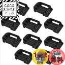 Akkopower バッテリー ホルダー 【10 PCS】マキタ 18V 適合 マキタ 14.4V バッテリー バッテリー 収納 バッテリー アクセサリー 固定ネジ付き ベルト通し 高所作業用 マキタ 18V バッテリー収納アクセサリー 【10 PCS】【バッテリー別売】ブラック