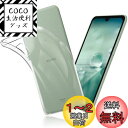 FOR AQUOS Wish SHG06 / SH-M20 / A104SH ケース FOR AQUOS Wish2 SH-51C カバー クリア TPU 透明保護 ソフト シリコンケース 薄型 落下防止 衝撃吸収 耐衝撃 柔らかい手触り クリア FOR AQUOS Wish / Wish2 全面保護カバー PCduoduo