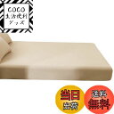 【送料無料】ボックスシーツ クイーン マットレスカバー ベージュ 無地 マチ部分約30cm 全周ゴム付き ベッドシーツ ベットカバー 柔らかい 洋式・和式兼用 毛玉なし 着脱簡単 抗菌防臭 防ダニ