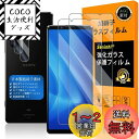 対応 Xperia1 II ガラスフイルム 指紋認証対応 【2+2枚セット 日本製素材 - 高 品質 】【 Xperia1II フイルム(2枚入り)? カメラフィルム(2枚入り)】 xぺりあ1 ii 強化ガラス SO-51A SOG01 液晶 エクスペリア 1II 保護フィルム ケース 3D Touch対応 撥油性 超耐久