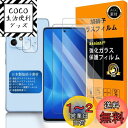 対応 Galaxy A53 ガラスフイルム 指紋認証対応 【2+2枚セット 日本製素材 - 高 品質 】【 Samsung Galaxy A53 5G フイルム(2枚入り)? カメラフィルム(2枚入り)】 SCG15 / SC-53C 強化ガラス 液晶 ギャラクシーA53 保護フィルム ケース 3D Touch対応 撥油性 超耐久