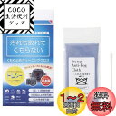 ハクバ HAKUBA クリーニングクロス トレシー くもり止めクリーニングクロス KMC-92 4977187329810 カメラ レンズ 眼鏡やゴーグル、ヘル...