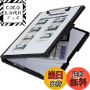 【送料無料】Panavage クリップボードフォルダ a4 ファイルボード バインダー 会議用パッド 黒-横向き