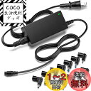 Outtag 45W AC電源アダプタ ノートパソコン用 18.5V 19V 19.5V 20V アダプター PC対応互換ACアダプター メガネ電源 ACアダプタ 充電器 ノートPCアダプター 東芝 HP Dell TOSHIBA ASUS ACER等 ノートパソコン適用