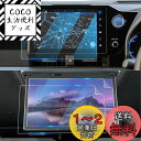 LFOTPP 2022 新型 トヨタ ノア ヴォクシー 90系 専用 ナビ保護フィルム 9H 硬度10.5インチ 14型後席ディスプレイ用保護フィルム キズ防止...