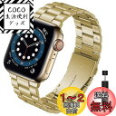 対応Apple Watch Ultra/8/SE2/7/1/2/3/4/5/6/SEメタルバンド ステンレス製 Apple Watch 7 45mm 交換バンド シンプル調整器具付きiWatch アップルウォッチ6 スマートウォッチ交換ベルト贅沢ビジネス質感(ゴールド|42mm 44mm 45mm 49mm)