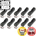10個入り 18650バッテリーホルダー 電池ボックス リードハーネス付き DIY 3.7V 電池収納ボックス 18650 電池ホルダー バッテリーボックス リ...