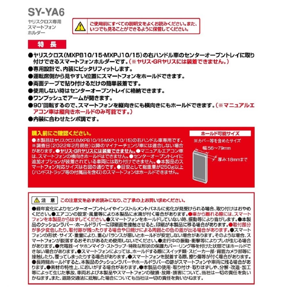 ������̵�����Ȳ���å�(Tsuchiya Yac) �ּ������� �ȥ西 ��ꥹ ��ꥹ������ ���� ���ޡ��ȥե���ۥ���� �֥�å� 180x70x100mm SY-YA6