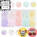【送料無料】PH PandaHall 約120個セット ビーズ 10種 多面的 アクリルビーズ ラウンド カット 丸ビーズ アクセサリー材料 ハンドメイドパーツ DIY用 手作り 素材 材料 混合色 9.5mm