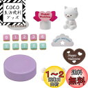 タカラトミー リカちゃん ゆめdecoパティシエ パーティデコレーションセット 着せ替え おままごと おもちゃ 3歳以上