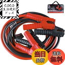 【送料無料】AWELTEC ブースタケーブル 500A 6M 12V/24V車対応 大容量 極太 高 ...