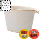 【送料無料】西海陶器(Saikaitoki) 波佐見焼 長十郎窯 コーヒーフィルター スタンド 小物入れ しゃもじ立て 約14×6cm 白釉 ホワイト
