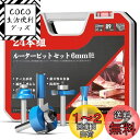 CSOOM プロ木工トリマービットセット 超硬ルーターセット 24本組 軸径6mm 収納ケース付き 溝ほり・面取り・飾り面加工・目地払いビット フライスカッター...