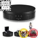 L'QECTED ターンテーブル 電動回転台 360度回転台 電動ターンテーブル 耐荷重8kg 方向角度調整可能 安定性 低騒音 直径14.5CM フィギュア 撮影用(ブラック 14.5cm)
