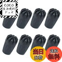 【送料無料】XSAJU トレッキングポール キャップ 交換用 ラバーキャップ 8個セット ノンスリップ ゴム製 内径11mm
