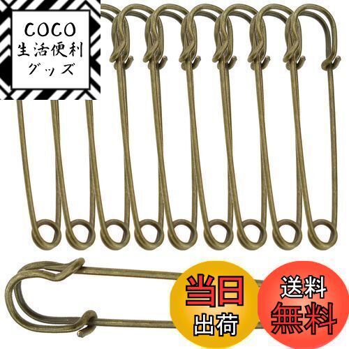 【送料無料】DanYun 10枚入り 100mm 特大 安全ピン キルトピン カブトピン ストールピン おしゃれ ブロ..