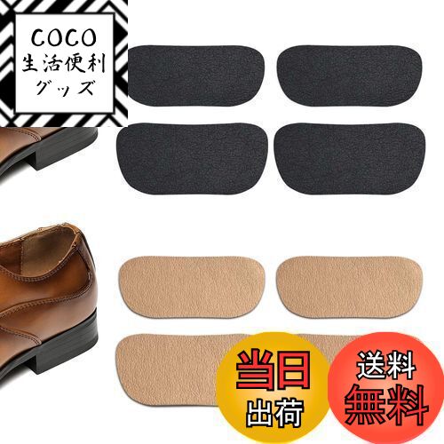 【送料無料】[JUSTBOKU] 靴 かかと 補修 内側 革靴 スニーカー かかと修理 パッチ 靴かかと修理 キット..