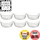 iwaki(イワキ) 耐熱ガラス 小鉢 皿 カスタードカップ 430ml 6個セット BC465