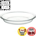 【送料無料】iwaki(イワキ) 耐熱ガラス パイ皿 外径23×高さ3.7cm Sサイズ BC208