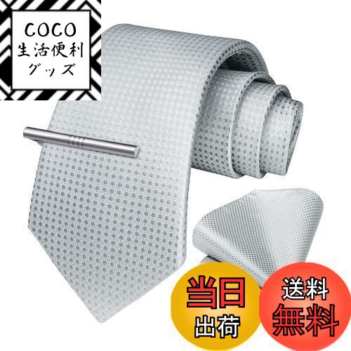 【送料無料】[HISDERN] 結婚式ネクタイ メンズ シルバー ネクタイ タイクリップ 3点セット ドット柄 おしゃれ 耐久性 人気 就活 入学式 卒業式 プレゼント
