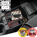 BIBIBO 新型 トヨタ カローラ スポーツ 専用 収納ボックス カローラスポーツコンソールボックス 車 カローラアクセサリー 小物収納 ラバーマット付き トレイ グッズ 滑り止め (レッド)