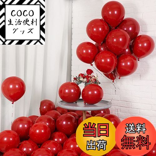 【送料無料】EXGOX バルーン 風船 レッド 100個入り ゴム風船 飾り 装飾 極厚 丸型 誕生日会 母の日 バースデー パーティー 卒業 開店 記念日 結...