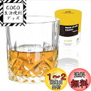 Lazysong ウイスキーグラス ロックグラス ブランデーグラス ウイスキー ブランデー クリア ガラスグラス クリスタルグラス 330ml