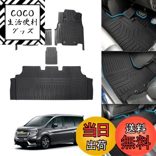 【送料無料】Cartist ホンダ ステップワゴン RP系 3Dフロアマット セカンドマット ガソリン車 車用 フ..