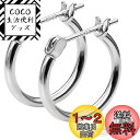 GOKEI フープピアス 14mm ピアス フープ シルバー925 純銀 リングピアス シルバーピアス レディース 両耳 20G リング シンプル 軟骨ピアス ...