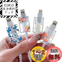 【送料無料】Dlseego ケーブルプロテクター ケーブル保護カバー ライトニングケーブル 断線防止 データラインプロテクター ケーブルクリップ 保護セーバー ケーブル収納カバー 可愛い 折り防止 汚れ防止 耐摩耗性 ストロベリー 青い蝶 ピンク花 赤い牡丹 草 4個セット