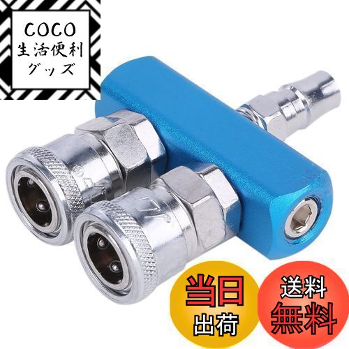 【送料無料】エアーカプラー エアーチャック エアーホース エアーツール 分岐 増設 エアコンプレッサー カプラー (2分岐)