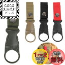 fogman ボトルホルダー モールシステム molle ドリンクホルダー ペットボトル 4点セット