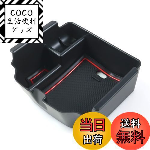 【送料無料】ruiya 2022新型 ホンダ シビックタイプr FL5 専用 コンソールトレイ コンソール トレイ コンソールボックス センターコンソール アクセサリー 小物入れ ABS素材 5色選択 ガタガタ音なし 内装パーツ カスタムパーツ (レッド)