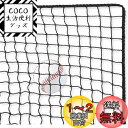 AKOZLIN 3m×8m 硬式・軟式用野球ネット 野球バッティングトレーニングネットソフトボールバックストップネットヘビーデューティースポーツネットバリア野球...