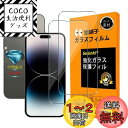対応 iPhone 14 Pro Max ガラスフイルム 【 Seninhi 】【2枚セット 日本製素材旭硝子製 - 高 品質 】指紋認証対応 iPhone14Pro Max ガラスフイル 強化ガラス アイフォン14 Pro Max 保護フィルム ケース カバー 【撥油性 超耐久 高光沢 超薄型 液晶 硬度9H 防指紋 衝撃吸