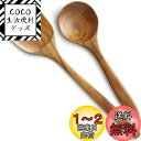 AOOSY しゃもじ 木製 木べら ターナー 2点セット フライ返し 料理用 ヘラ キッチンツールセット 炒め物 木製キッチン キッチングッズ 調理道具 調理器具 台所用品