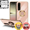LuFiYa Sony Xperia 5 IV SO-54C/SOG09 用 ケース リング付き カバー TPU素材 スタンド機能 エクスペリア ファイブ マークフォー 軽量 耐衝撃 薄い 擦り傷防止 落下防止 車載ホルダー 360°回転 ケース Sony Xperia 5 IV 対応 (ピンク)