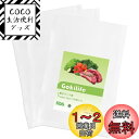 【送料無料】Gokilife 真空パック袋 10×15cm×100枚入り - 真空パック機専用袋 真空パックロール 真空ビニール エンボス加工 真空包装袋 専用抗菌袋 脱気密封 鮮度長持ち 食品保存 低温調理用袋 PA+PE安全素材 家庭用 業務用