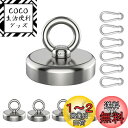 YESCUT 超強力 マグネット フック カラビナ付磁石 【6個セット】 耐荷重72kg 直径48mm 304ステンレス製 強力 磁石 防錆 クフック取外可能 ...