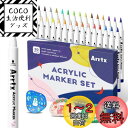 岩絵のためのArrtx 30色 Bスタイル アクリルペイントペン、エクストラブラシ先、石、ガラス、イースターエッグ、木および布用の水性ペイントマーカーペン、無臭