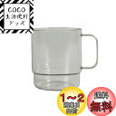 プラキラ 割れない コップ 誰でも 気軽に使える 食洗機 対応 250ml 日本製 電子レンジOK 気軽に使える ホームパーティ アウトドア 子ども かわいい ...