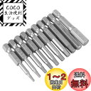 Bestgle ドライバービットセット 6.35mm 六角ビット 50mm磁気クロスヘッド 10本 六角棒 精密ドライバーセット S2鋼 六角軸 6角レンチドリ...