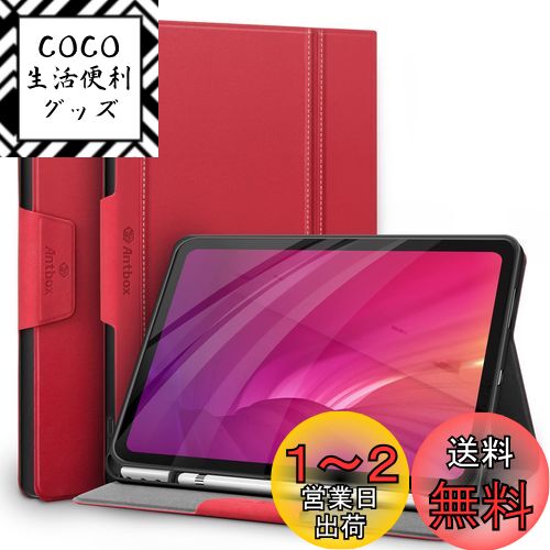 Antbox iPad 第10世代 ケース 10.9インチ (2022年10月 高級ソフトPUレザー製 ひび割れ防止 耐衝撃 アップルペンシル収納可 オートスリープ&スタンド機能付き 全面保護 iPad 第10世代 カバー (レッド) Antbox iPad 第10世代 ケース 10.9インチ (2022年10月 高級ソフトPUレザー製 ひび割れ防止 耐衝撃 アップルペンシル収納可 オートスリープ&スタンド機能付き 全面保護 iPad 第10世代 カバー (レッド)