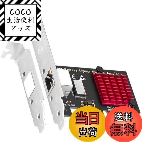 【送料無料】GLOTRENDS LE8111H Gigabit PCI-Eネットワークカード、10/ ...
